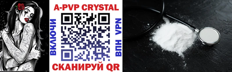 наркотики  Октябрьский  A-PVP Crystall 