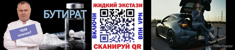 БУТИРАТ жидкий экстази  купить наркоту  Октябрьский 