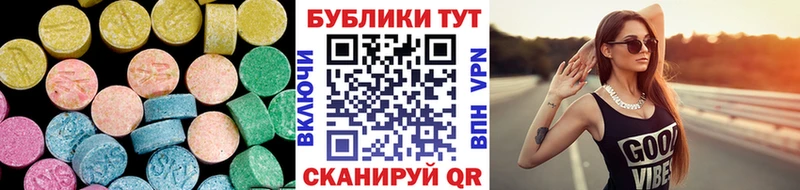 ЭКСТАЗИ таблы  наркошоп  Октябрьский 