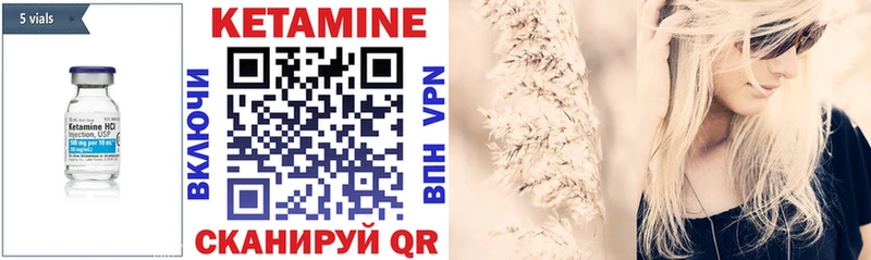КЕТАМИН VHQ Октябрьский