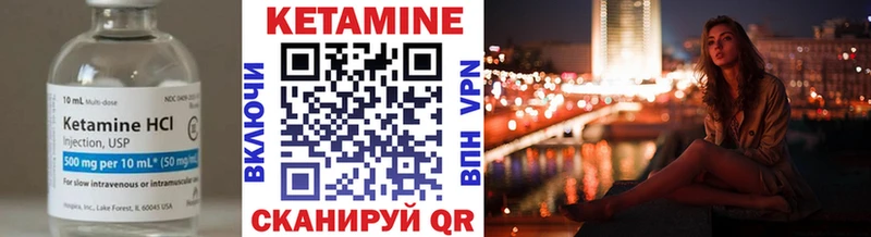 Кетамин VHQ  Октябрьский 