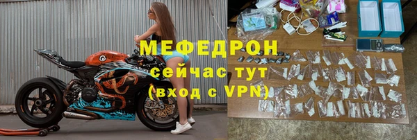мефедрон VHQ Богородск