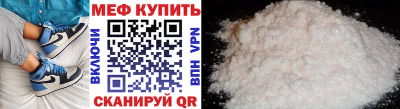 МЕФ кристаллы  наркота  Октябрьский 