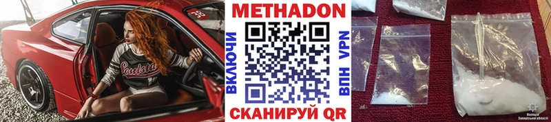 МЕТАДОН VHQ  kraken как зайти  darknet наркотические препараты  где купить   Октябрьский 