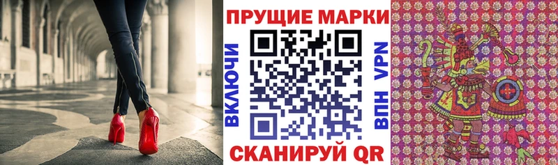 Марки 25I-NBOMe 1,8мг  MEGA маркетплейс  Октябрьский 